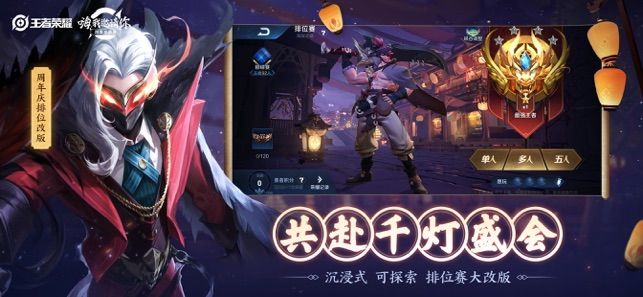 单机5v5山寨版王者荣耀手机官方版下载图片2