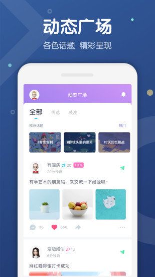 uki交友软件全称app手机版下载图片1