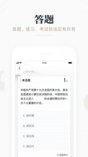 学习强国老版本app图片1