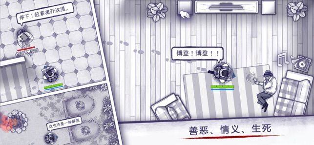 阿瑞斯病毒1.0.9官方版图3