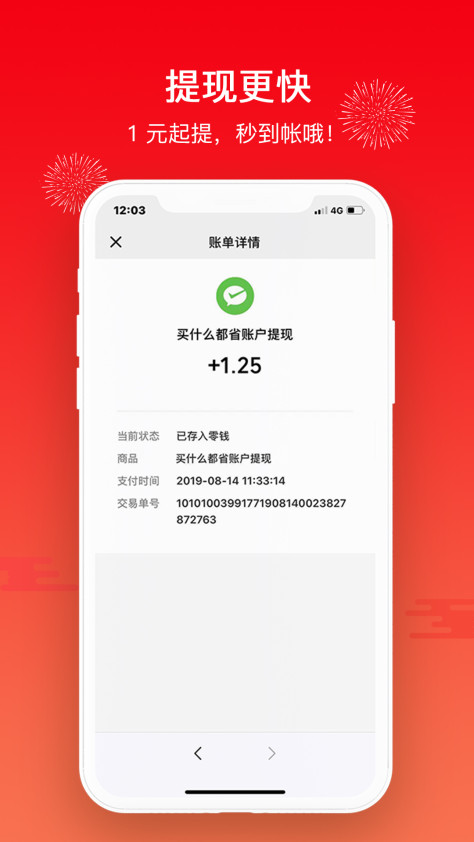 买什么都省app图3