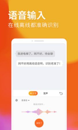 搜狗输入法2025手机版官方最新下载图片1