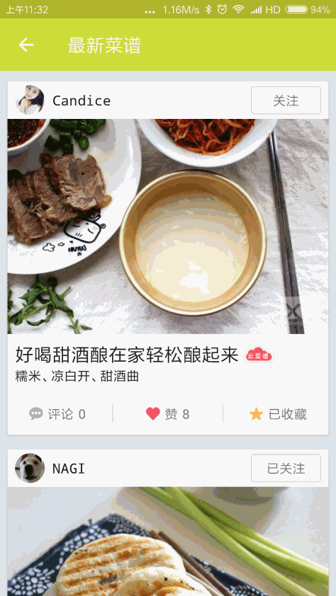 西顿美食app图3