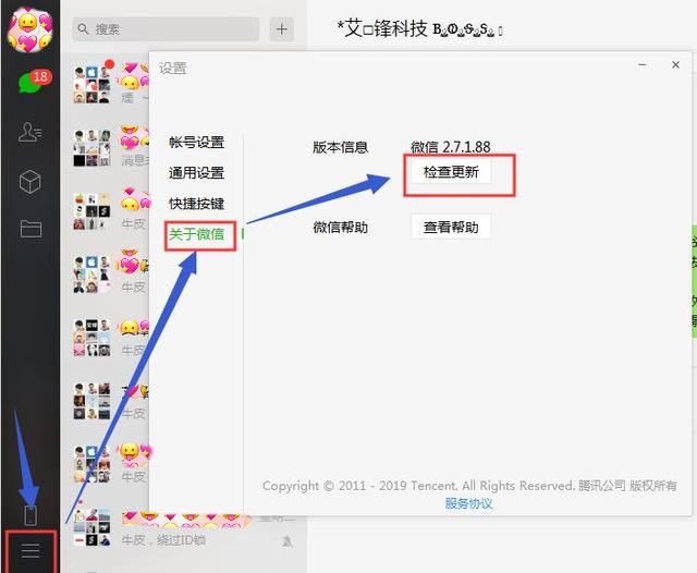 微信pc端终于更新了，全新2.7.1版本新增一键预览记录功能[多图]