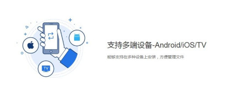 ES文件浏览器专业版图2