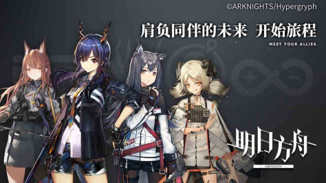 明日方舟韩服官方版图3