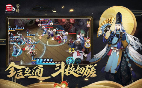 阴阳师驱魔荣光版最新官方版图2