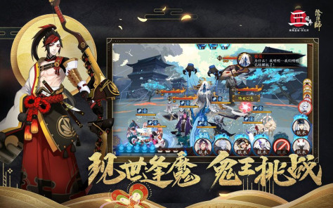 阴阳师驱魔荣光版最新官方版图3