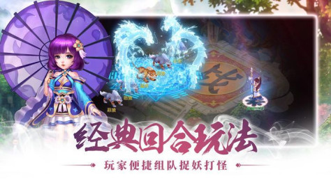 幻化西游官方版图1