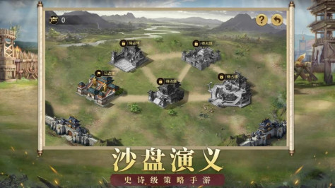 权谋三国逐鹿襄阳官方版图2