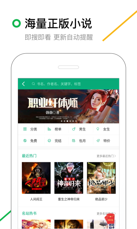 360搜索引擎手机版app下载安装图片1