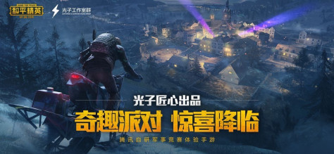 PUBG LITE日服官方版图1