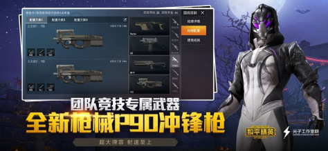 绝地求生免登录秒玩版图2