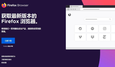 火狐浏览器下载最新版本50.1中文简体图片1