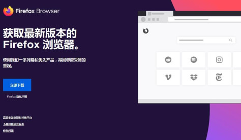 firefox浏览器官方下载最新图片1