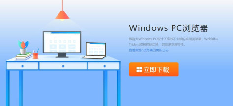 maxthon遨游浏览器绿色版下载Vv5.2.5图片1