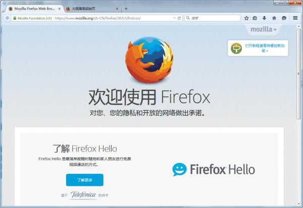 火狐浏览器中文安卓版图2