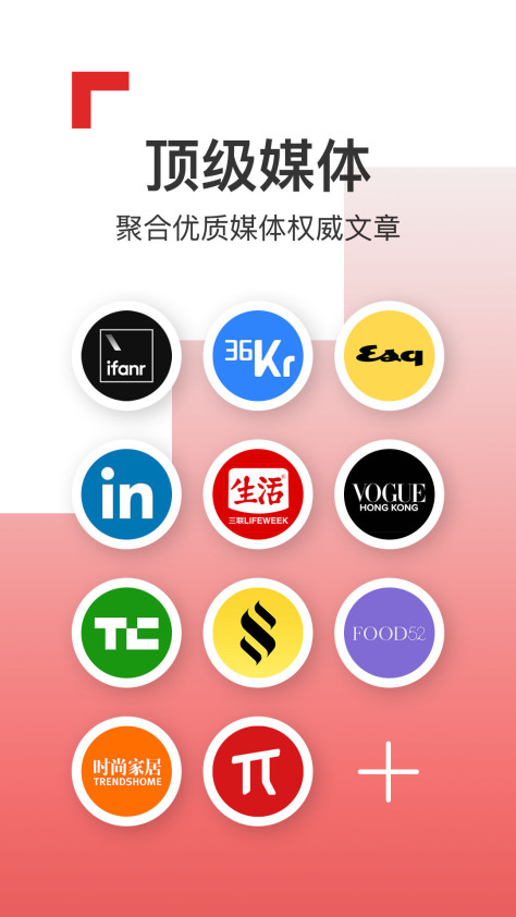 红板报最新版图3