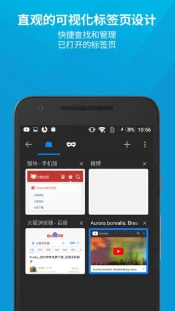 firefox火狐浏览器手机最新版本2024下载图片1