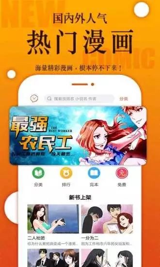 番木瓜漫画app官方最新版下载图片1