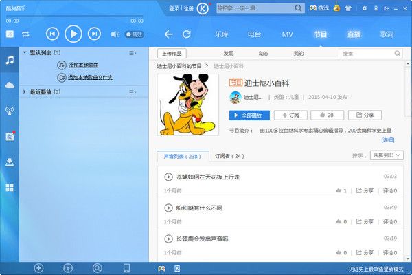 酷狗音乐2024免费版图1