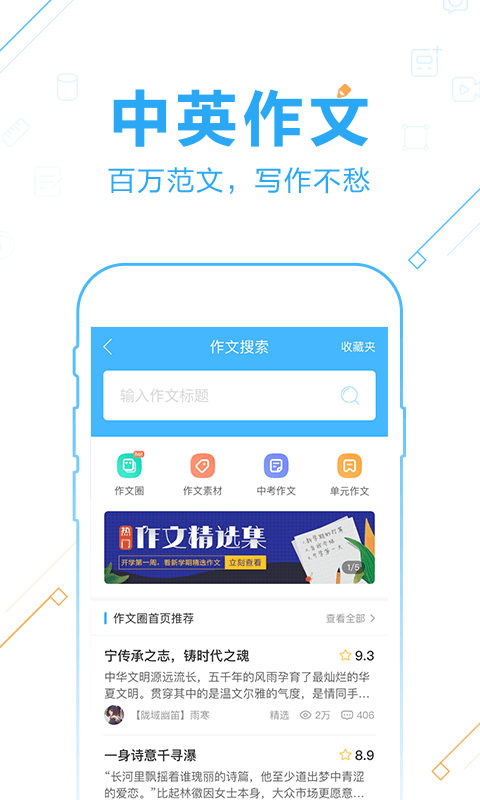 作业帮官方最新版本app免费下载图片1