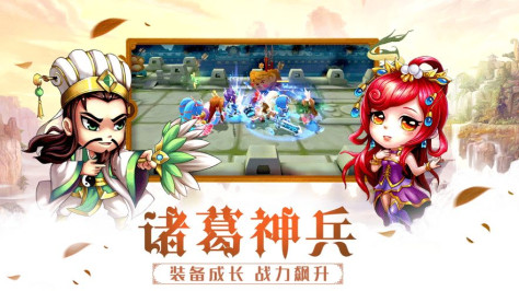 三国乱世战魂手游图2