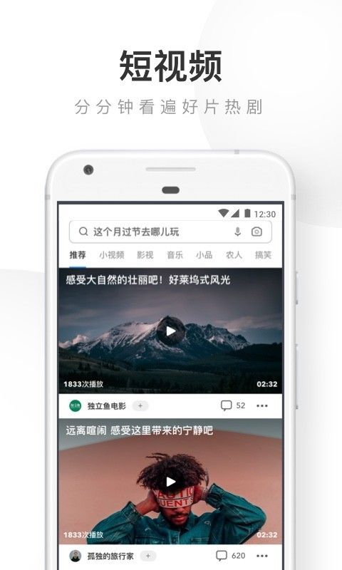 UC浏览器2024图3