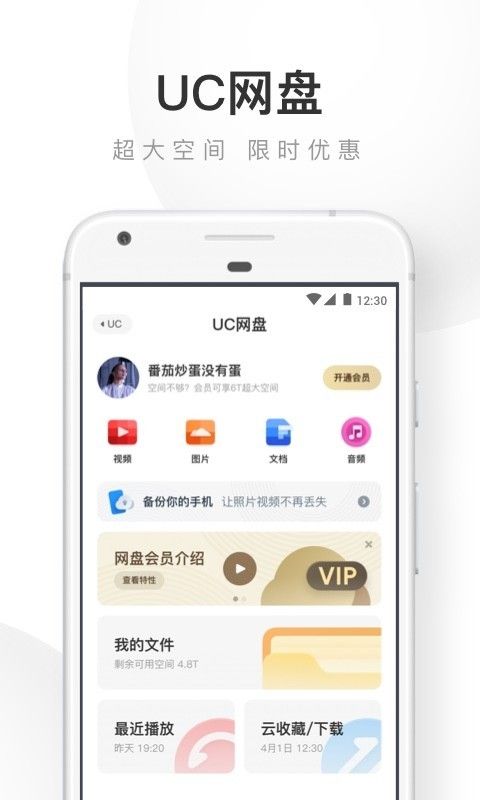 UC浏览器2024图1