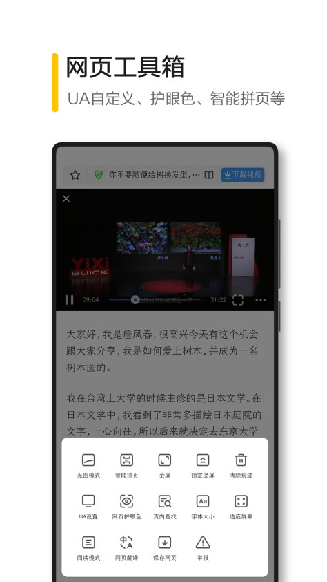 360抢票浏览器最新版图2