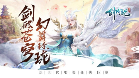 剑玲珑之我是仙凡官方版图3