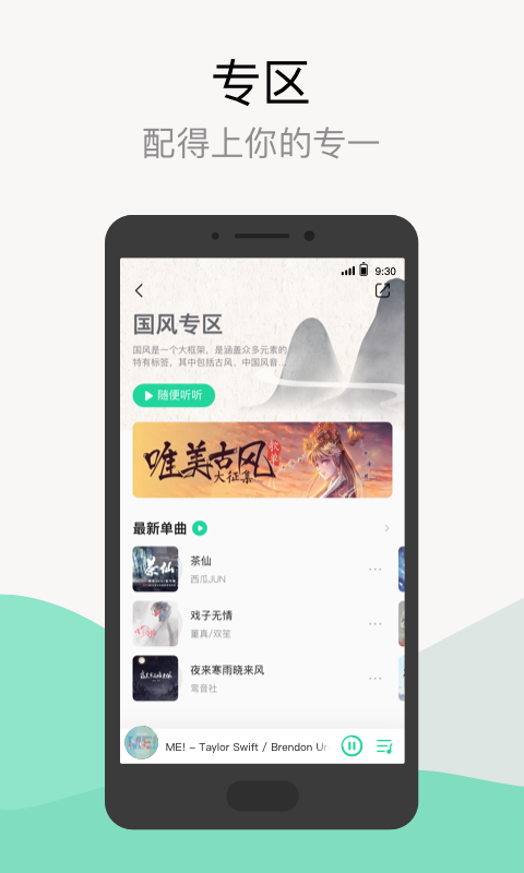 qq音乐8.9.6正版app下载图片1