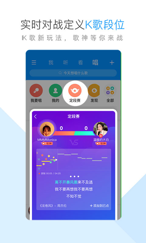 酷狗音乐车机共存版图2