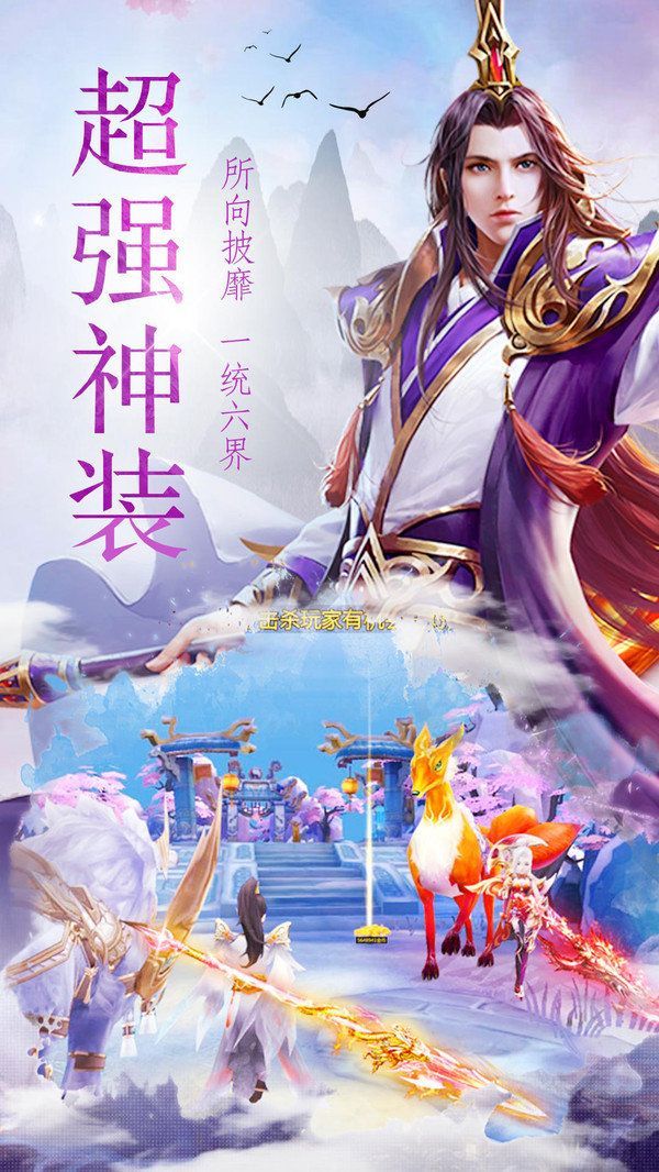 天堂梦官方版图1