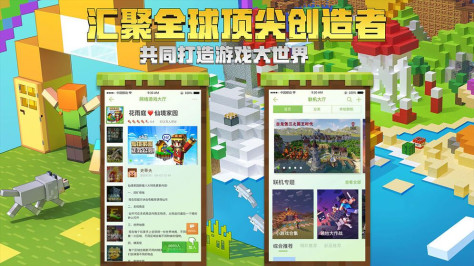 我的世界1.16.100.60国际版图1