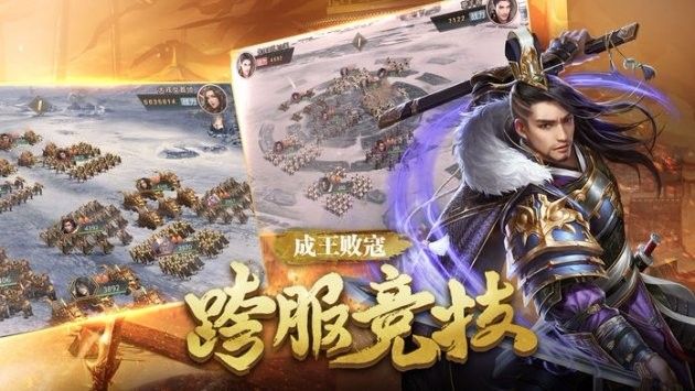 秦魏争雄官方版图2