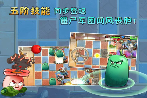 植物大战僵尸2国际版7.7.2版图1