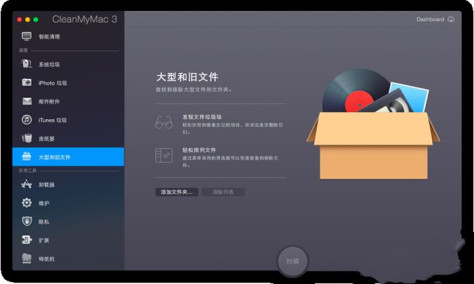 Cleanmymac X清理工具软件图3