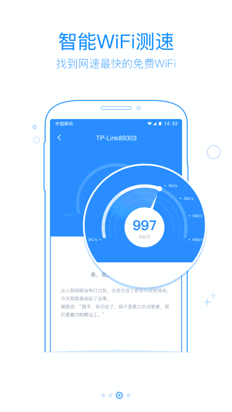 360免费WiFi手机版图2