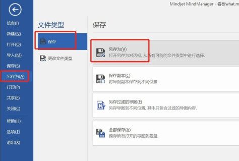 mindmanager2018完整免费版图2