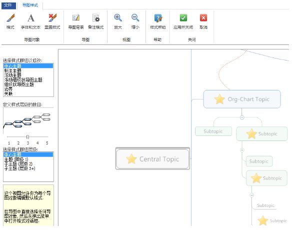 mindmanager2019官方中文完整版图片1