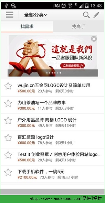 一品威客app ios版图3: