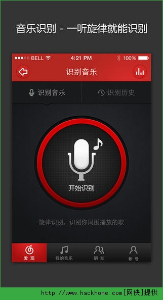 网易云音乐iPhone版图3: