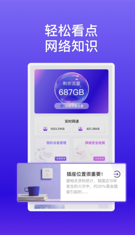 杉木WiFi软件官方下载图10: