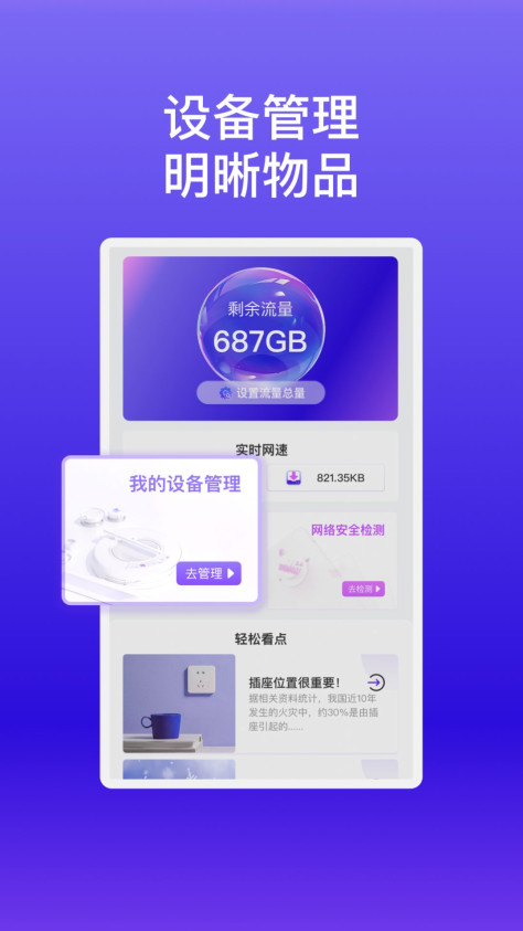 杉木WiFi软件官方下载图片2