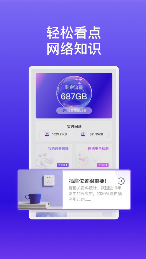 杉木WiFi软件官方下载图2: