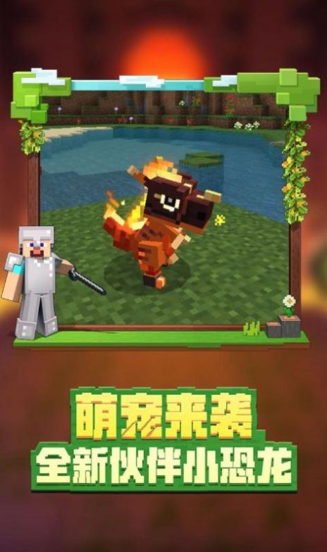 minecraft雾中人下载安装官方版图片2