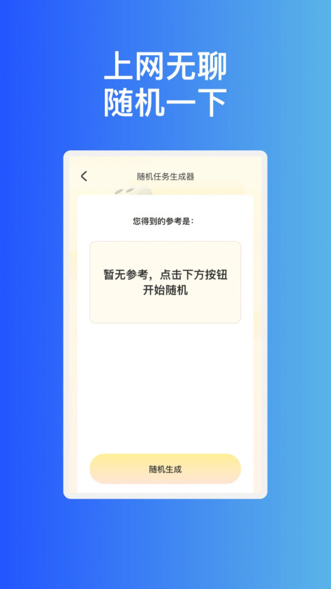 稳趣WiFi网络助手下载图3: