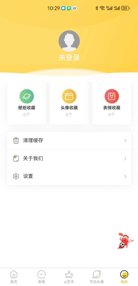 岭头壁纸软件下载安装图1: