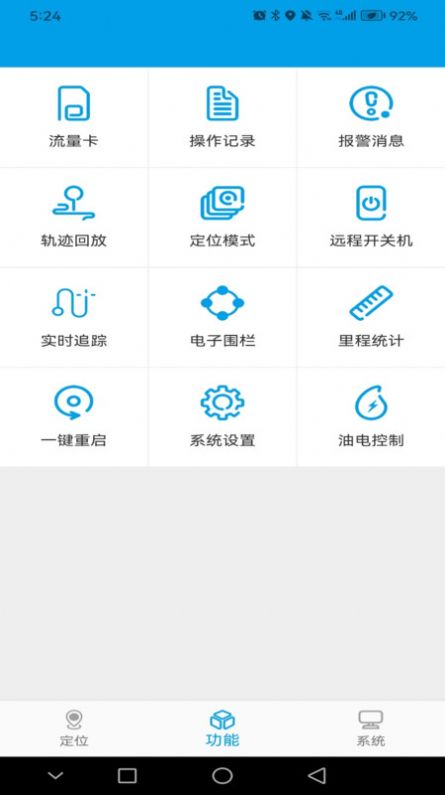 未来互联软件手机版下载 v1.0.0截图